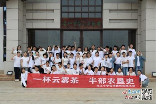 九江小学六年级师生开展茶叶采摘劳动实践活动 组图
